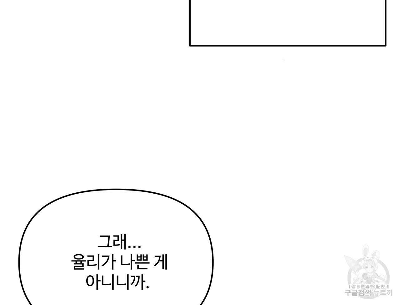 가짜 여동생을 원하면 24화 25