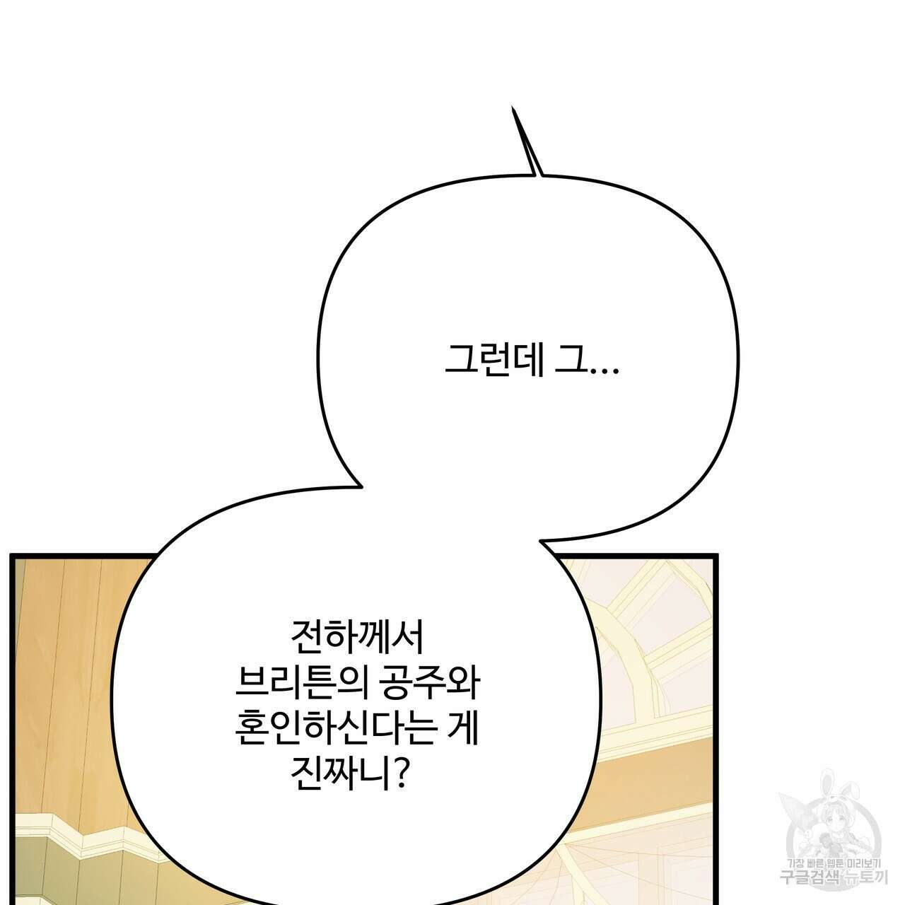 가짜 여동생을 원하면 24화 27