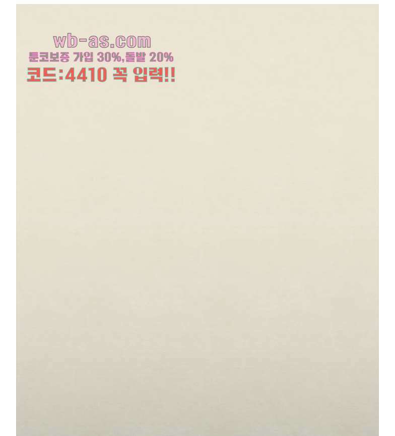 그들의 방주 9화 1