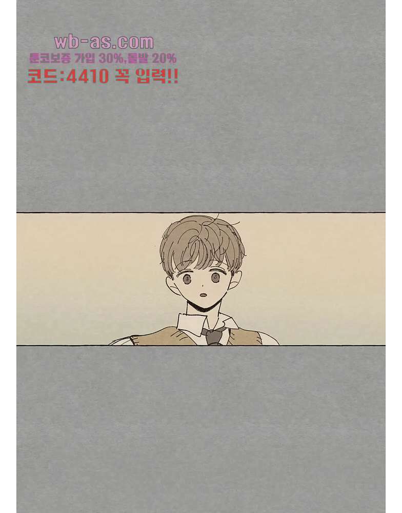 그들의 방주 9화 3