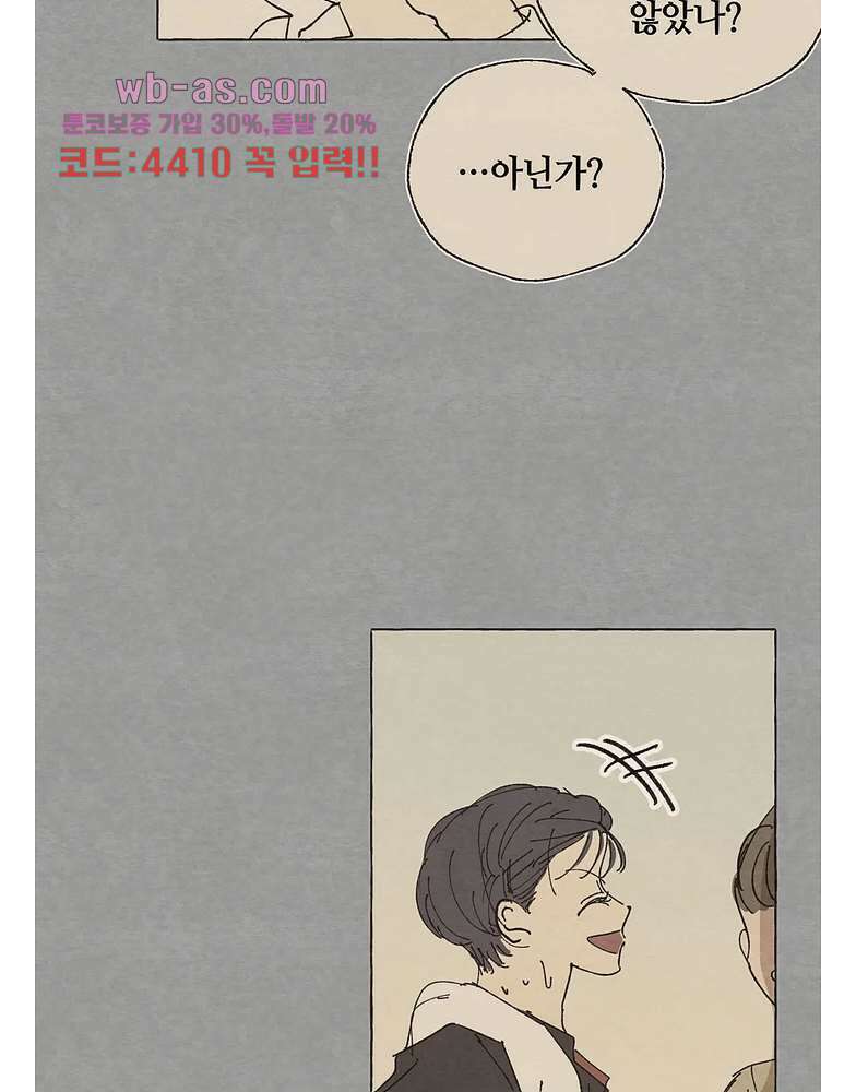그들의 방주 9화 5