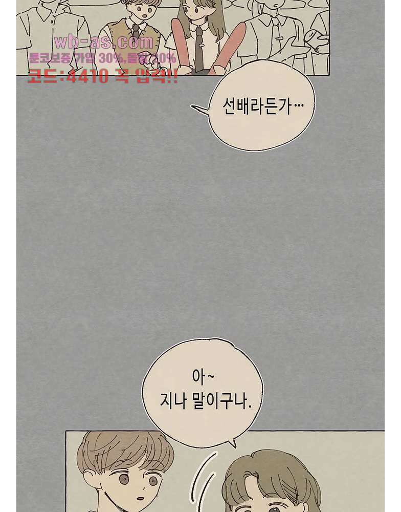 그들의 방주 9화 7