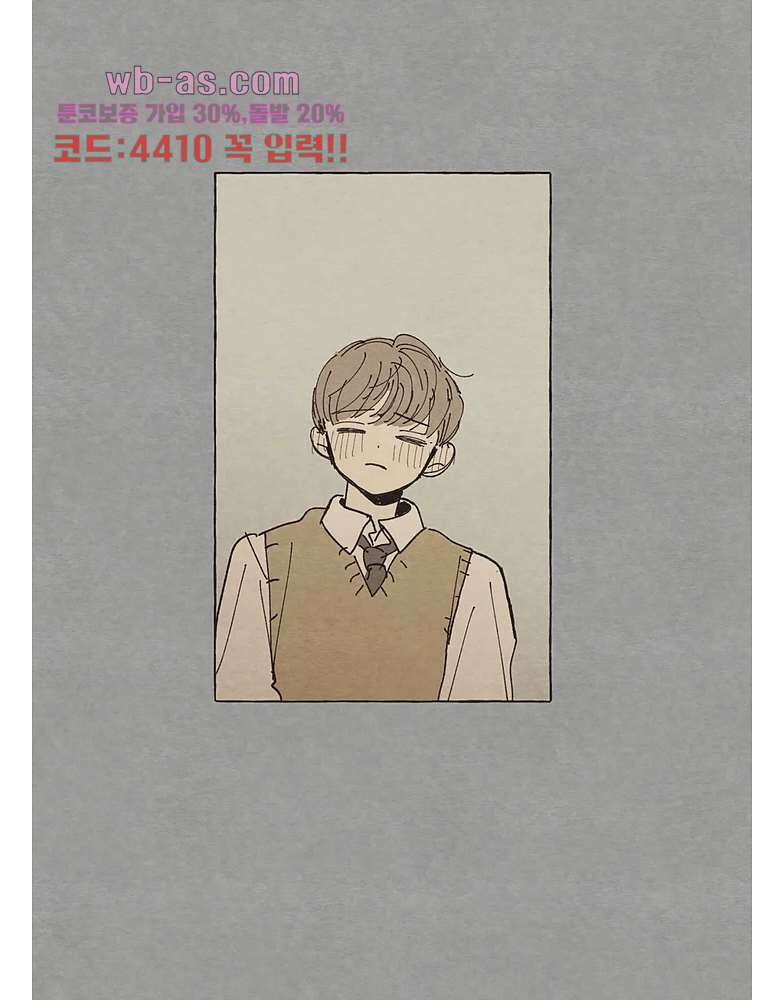 그들의 방주 9화 10