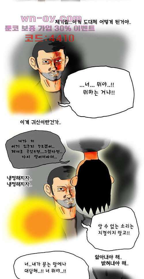 아파트(다음) 19화 2