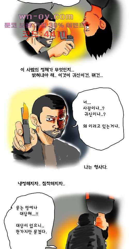 아파트(다음) 19화 3