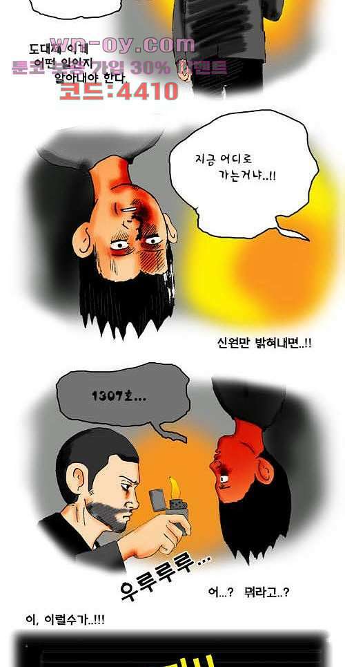 아파트(다음) 19화 4