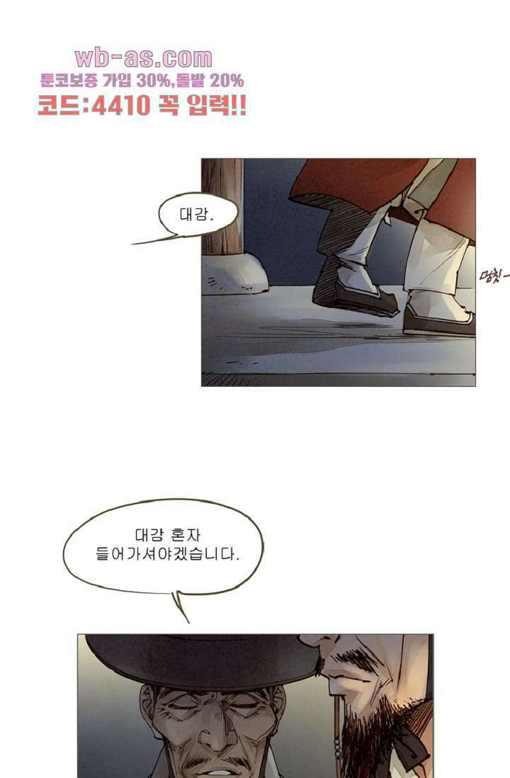 기인록 84화 1
