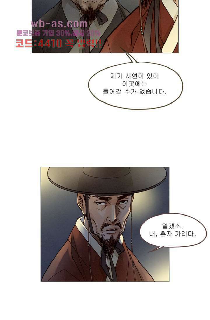 기인록 84화 2