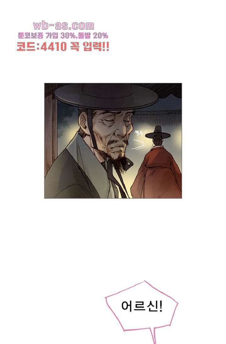 기인록 84화 3