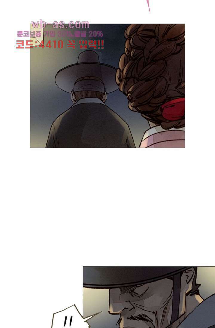 기인록 84화 4