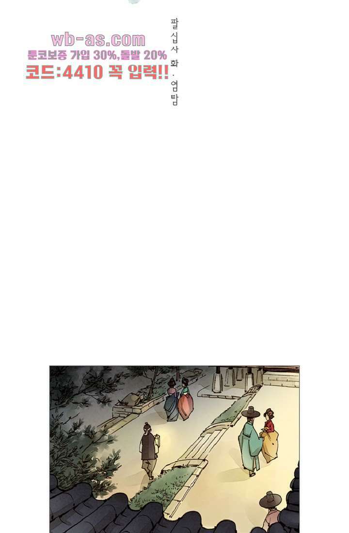 기인록 84화 6