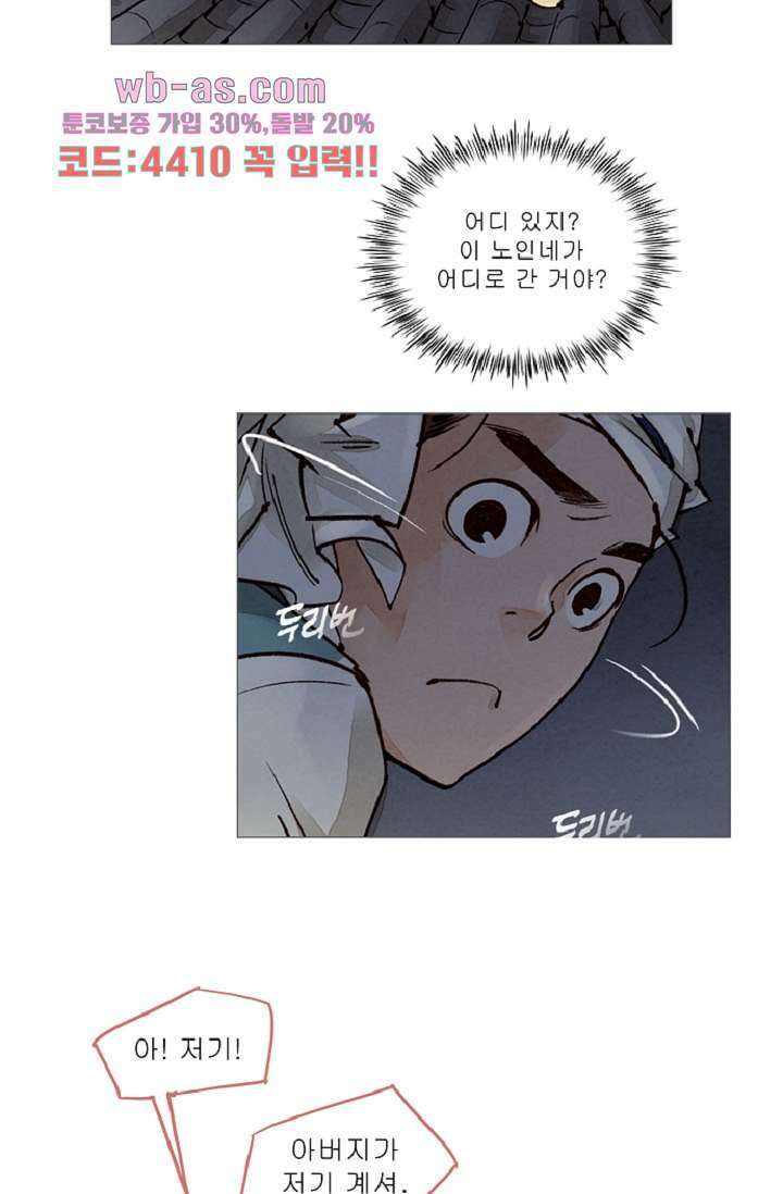 기인록 84화 7