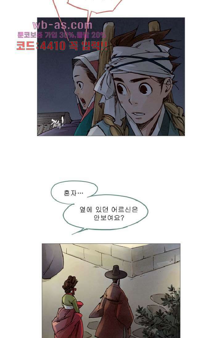 기인록 84화 8