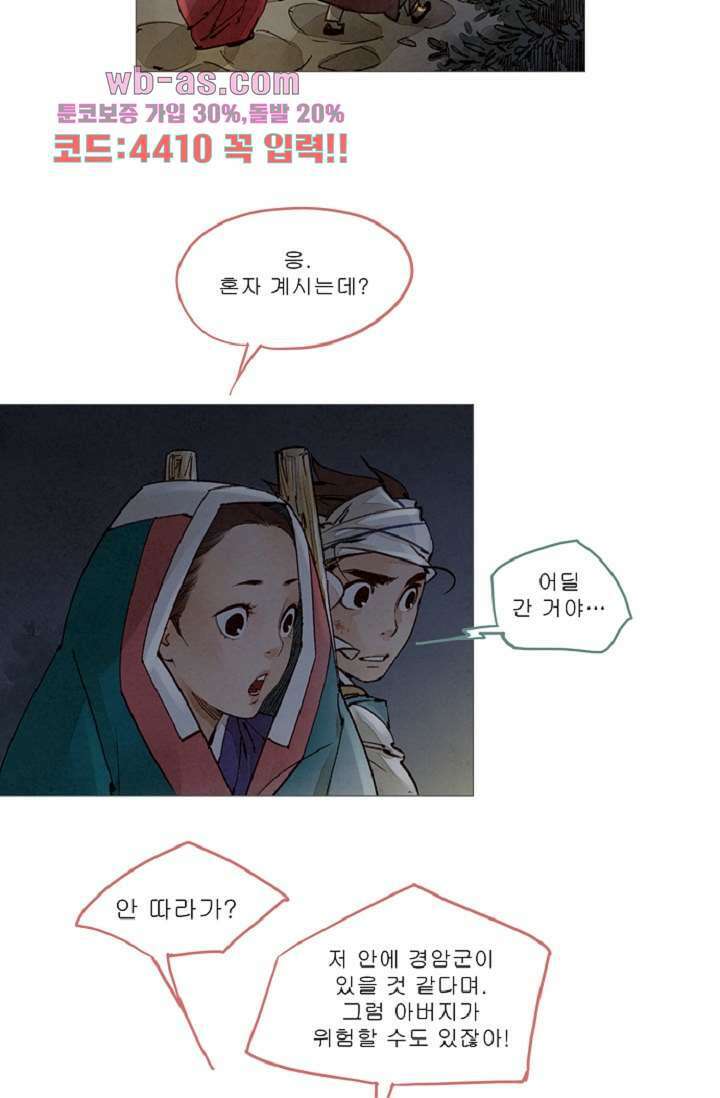 기인록 84화 9