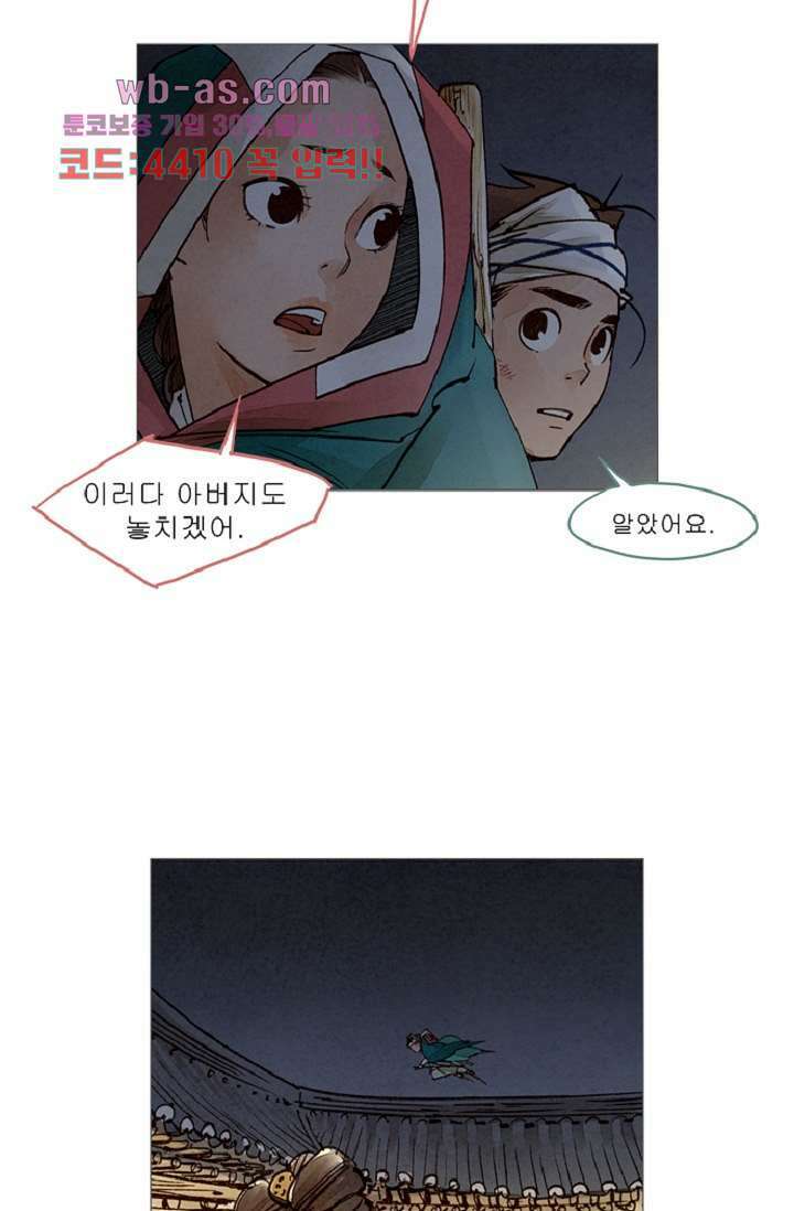 기인록 84화 10