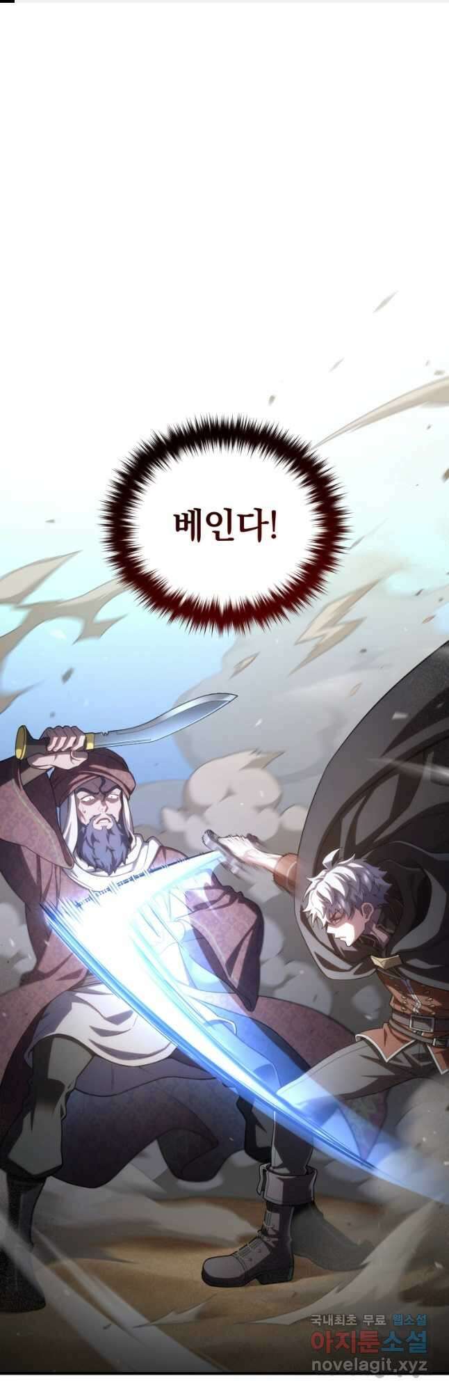 빌어먹을 환생 52화 1