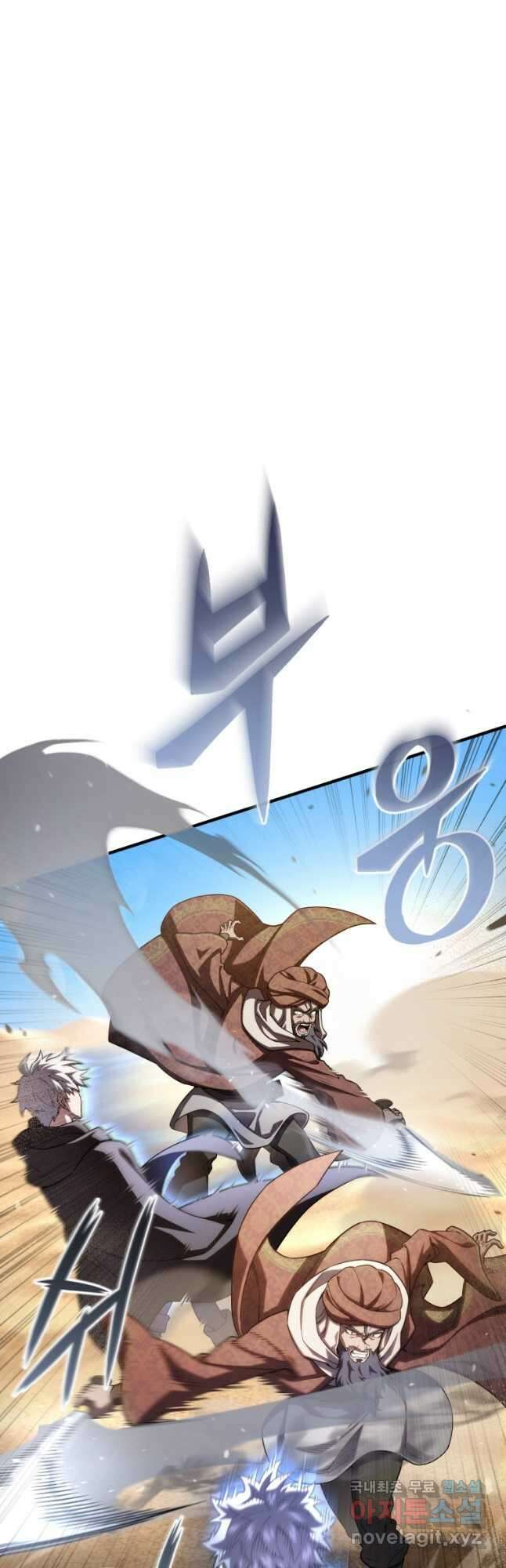 빌어먹을 환생 52화 7