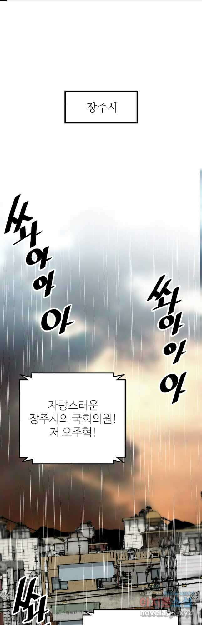 회귀의 전설 96화 1