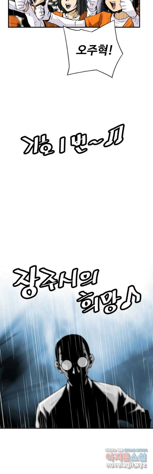회귀의 전설 96화 7