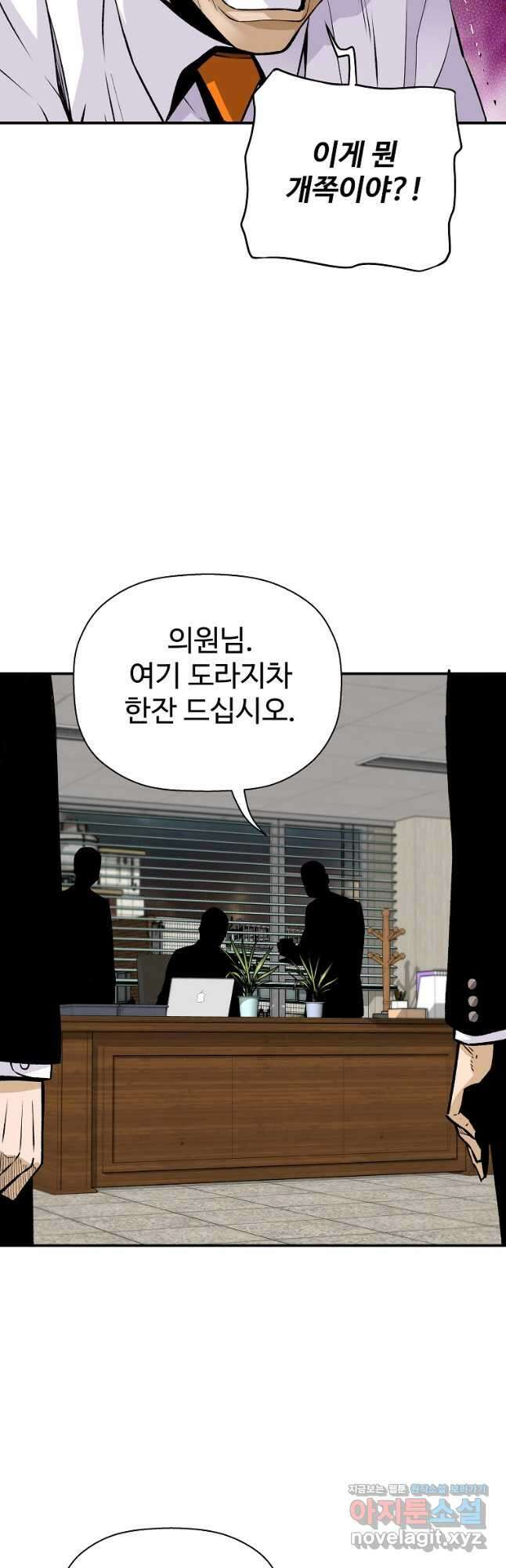 회귀의 전설 96화 11