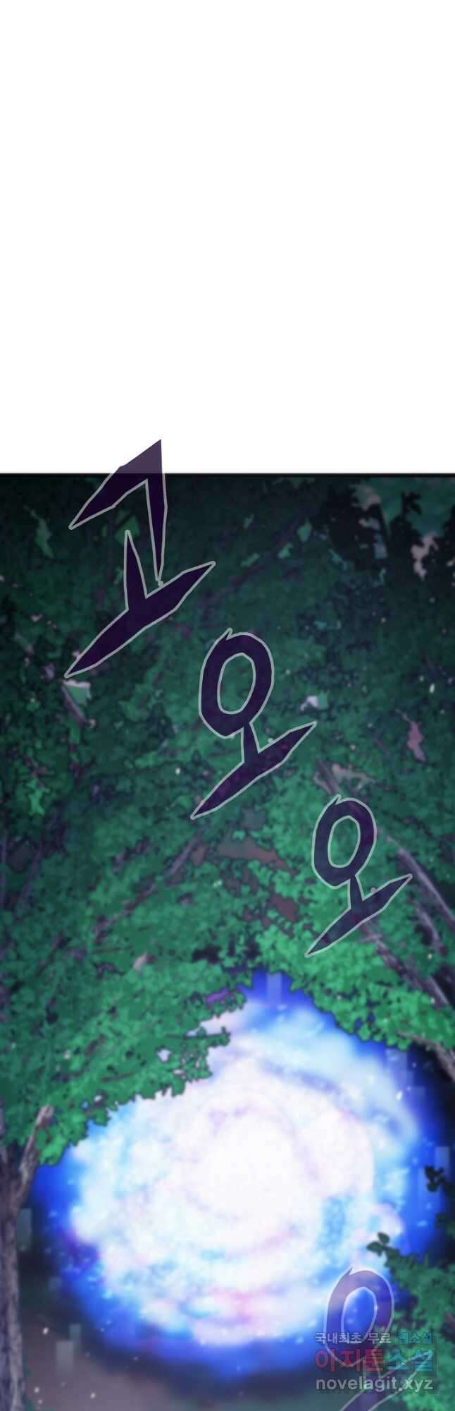 전생자(카카오) 43화 7
