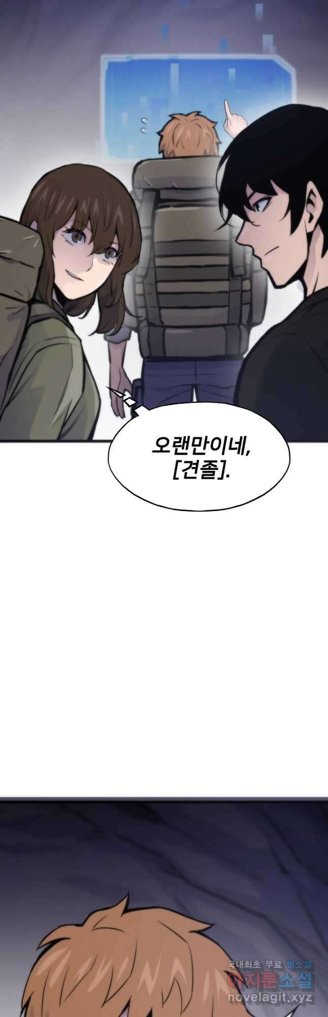 전생자(카카오) 43화 13