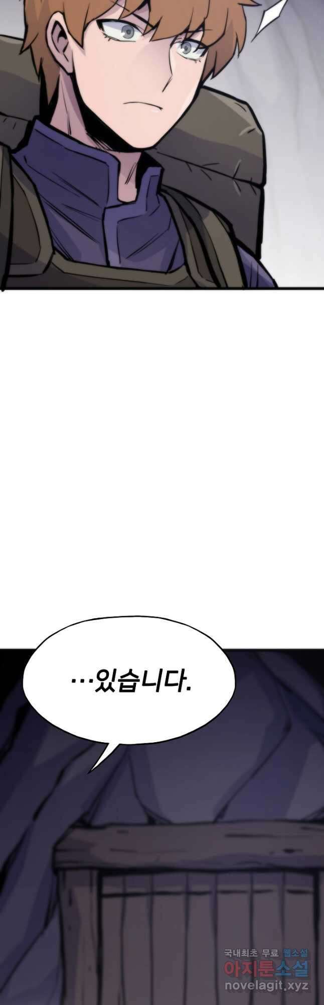 전생자(카카오) 43화 14