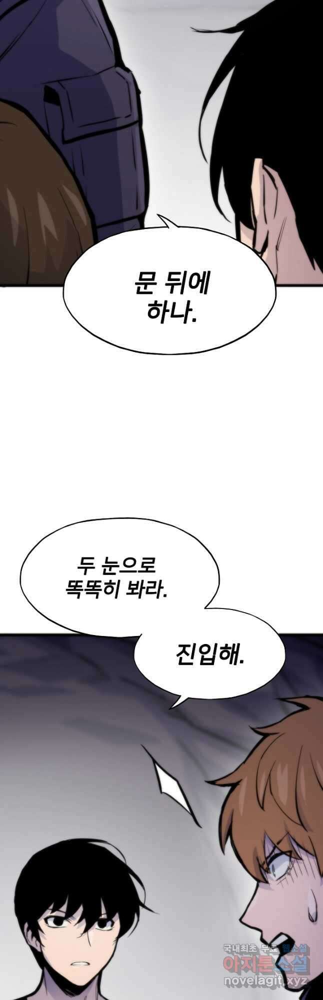 전생자(카카오) 43화 16