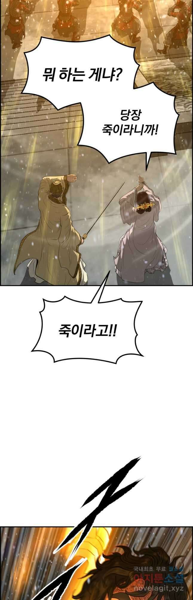 풍뢰도 78화 7