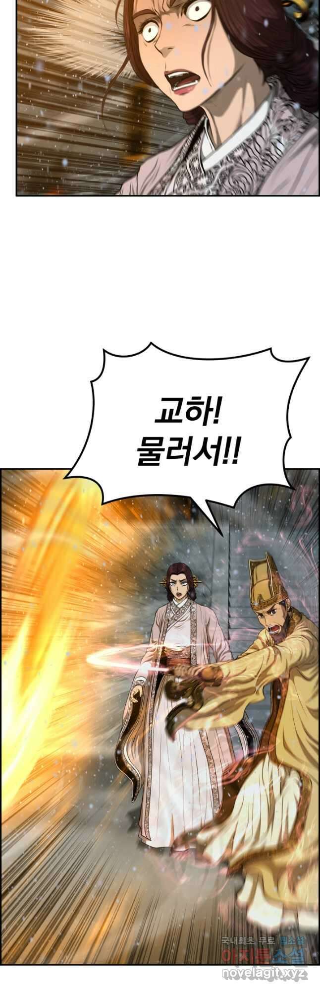 풍뢰도 78화 10