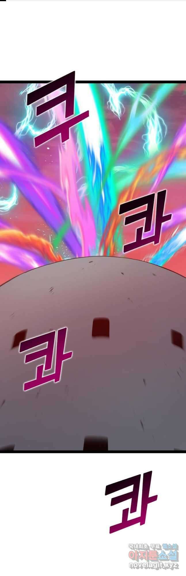 따봉으로 레벨업 77화 1