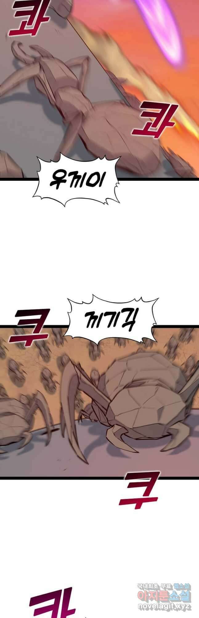 따봉으로 레벨업 77화 9
