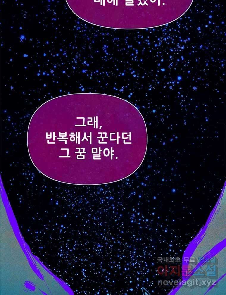 백의사자 94화 망집 3