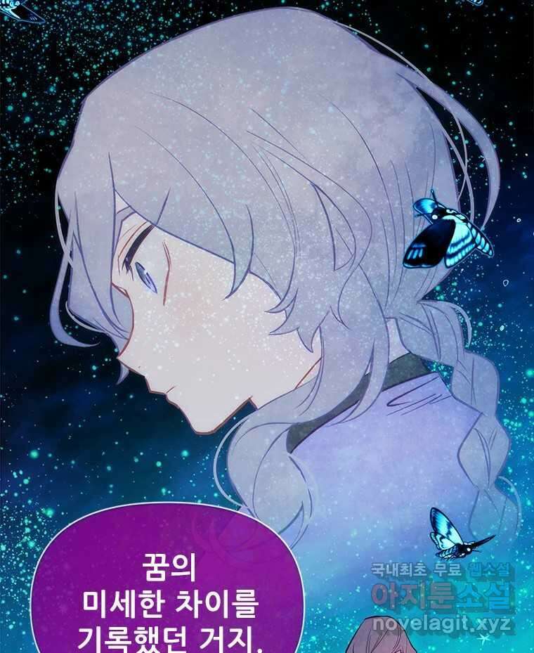 백의사자 94화 망집 9