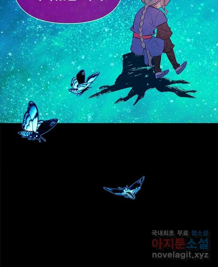 백의사자 94화 망집 10