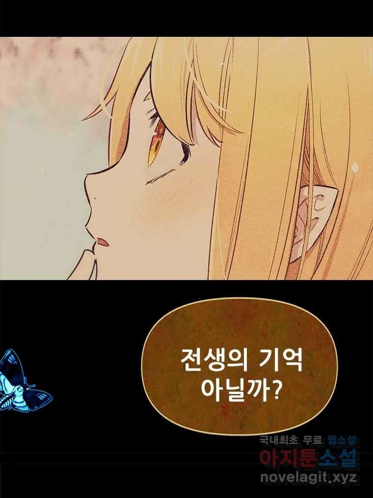 백의사자 94화 망집 12