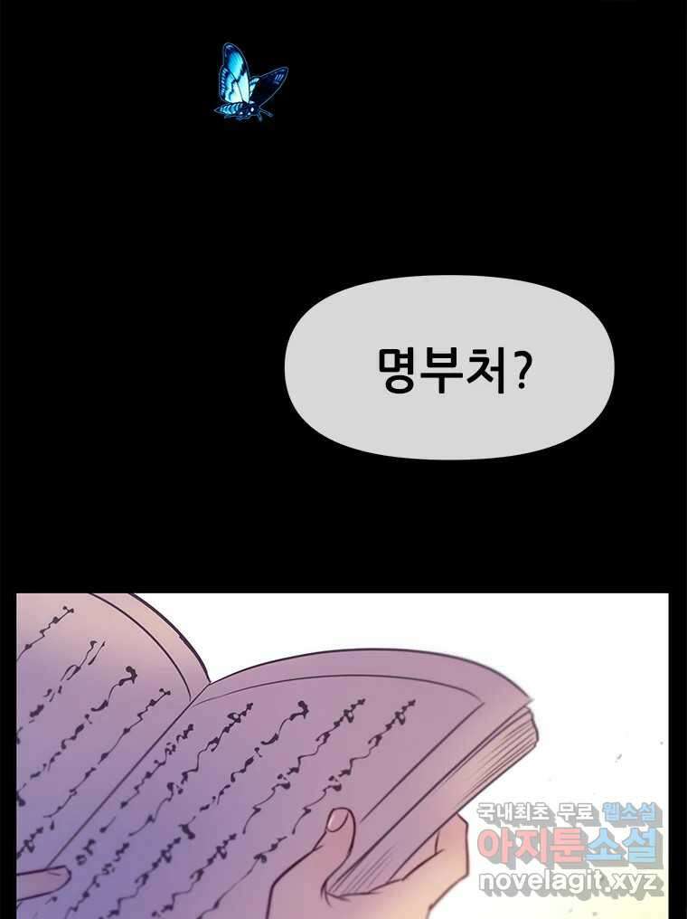 백의사자 94화 망집 17