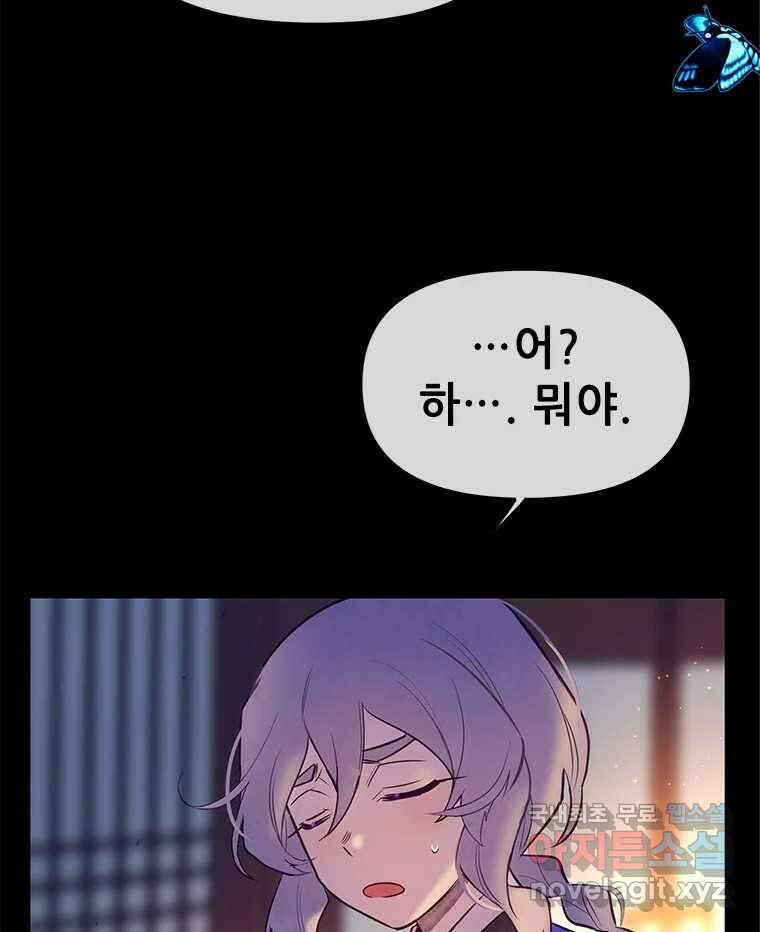 백의사자 94화 망집 21