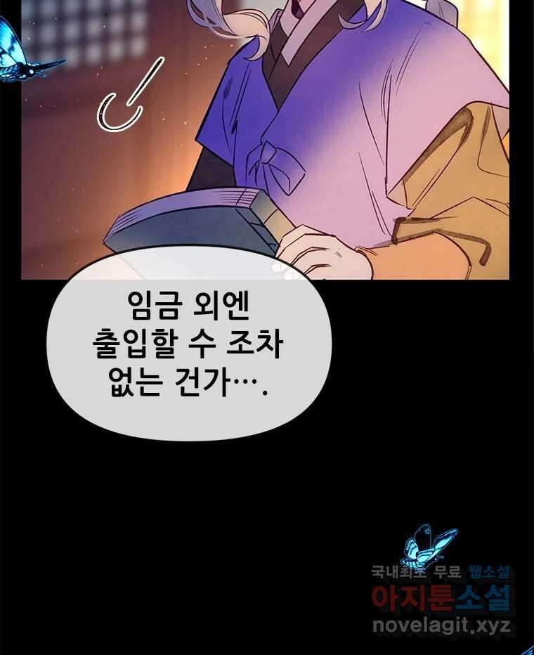 백의사자 94화 망집 22