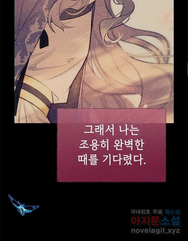 백의사자 94화 망집 34