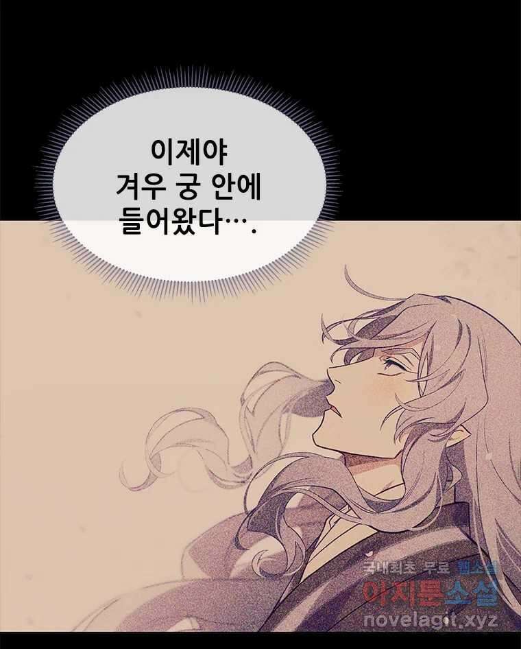 백의사자 94화 망집 35