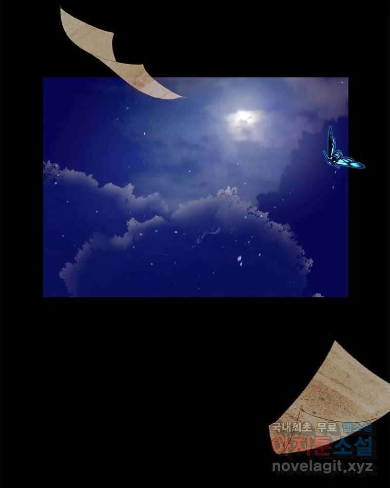 백의사자 94화 망집 41