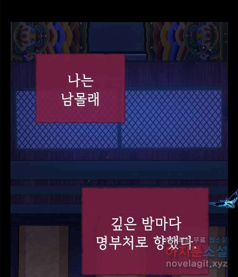 백의사자 94화 망집 42
