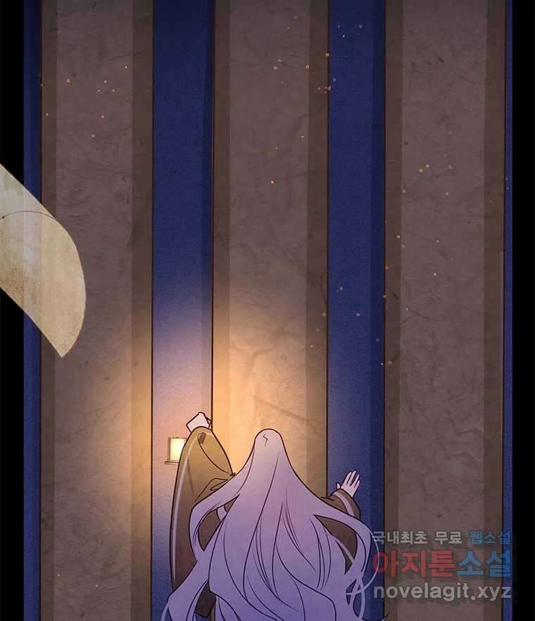 백의사자 94화 망집 43