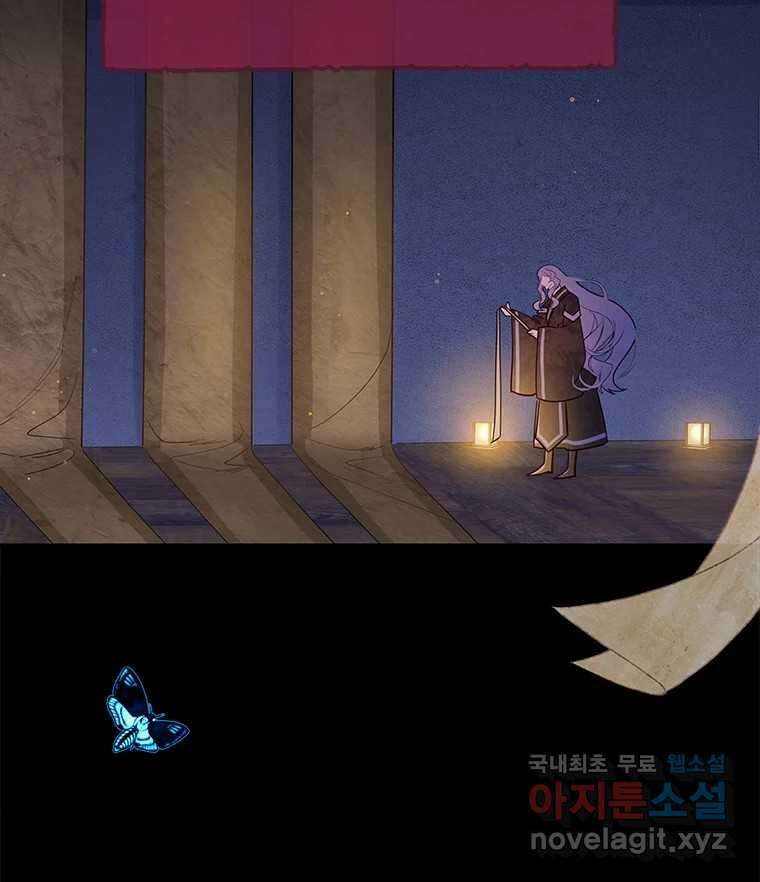 백의사자 94화 망집 46
