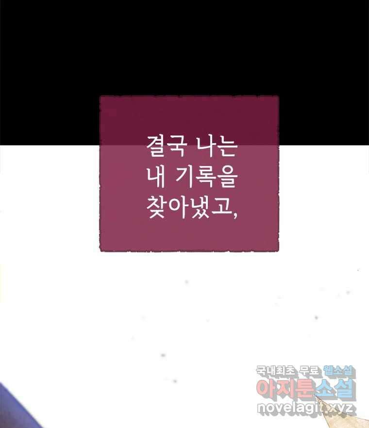 백의사자 94화 망집 47