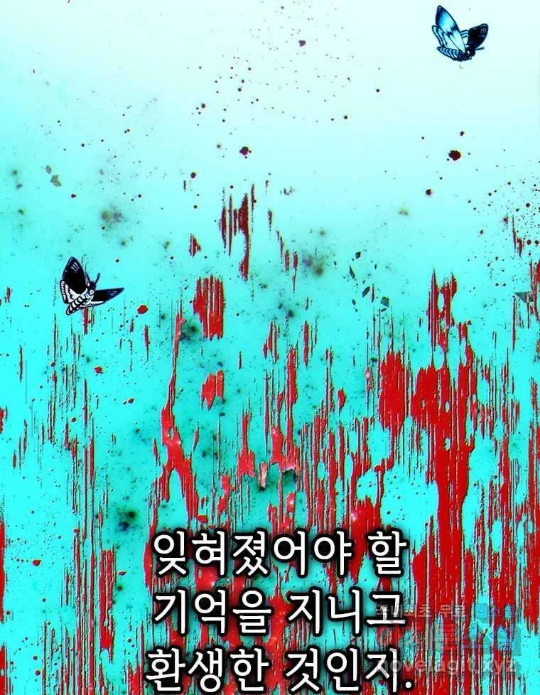 백의사자 94화 망집 50
