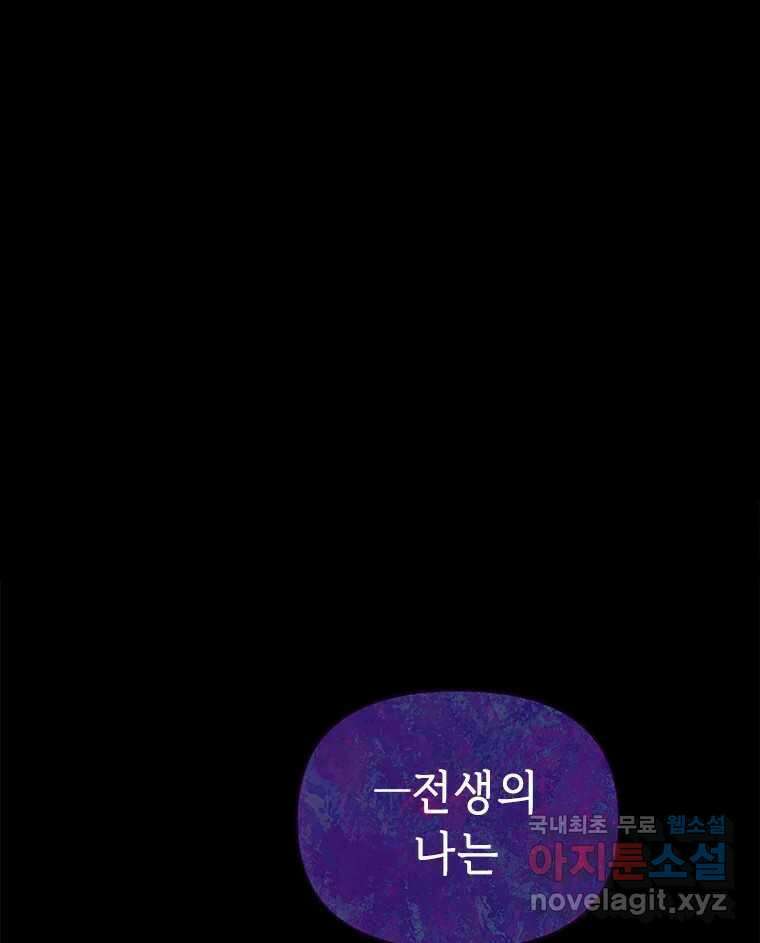 백의사자 94화 망집 55