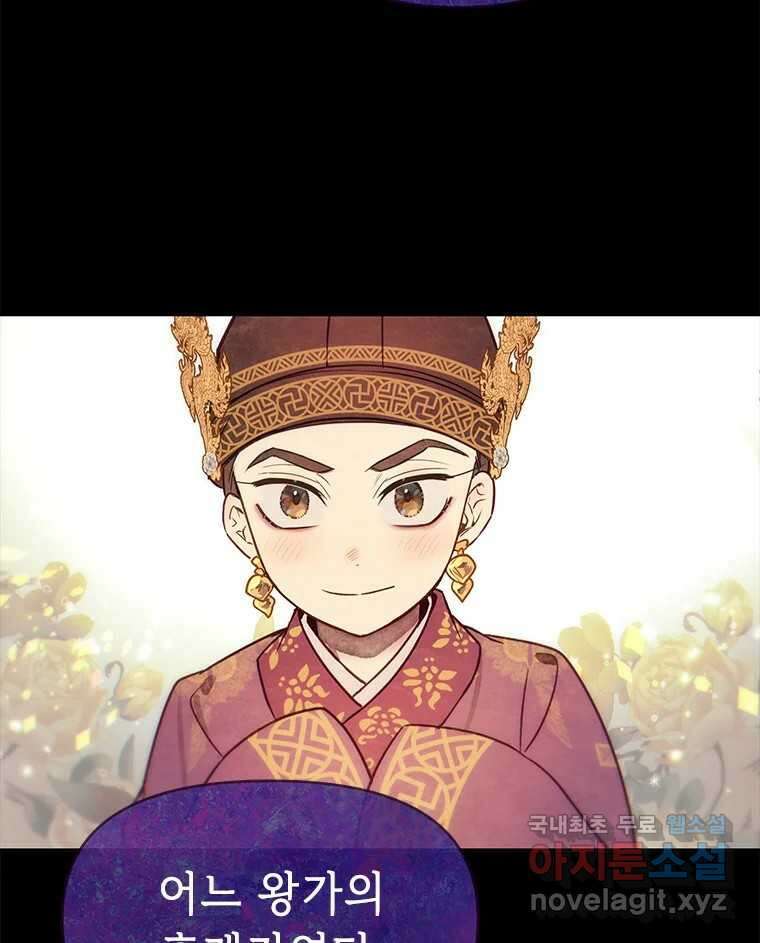 백의사자 94화 망집 56