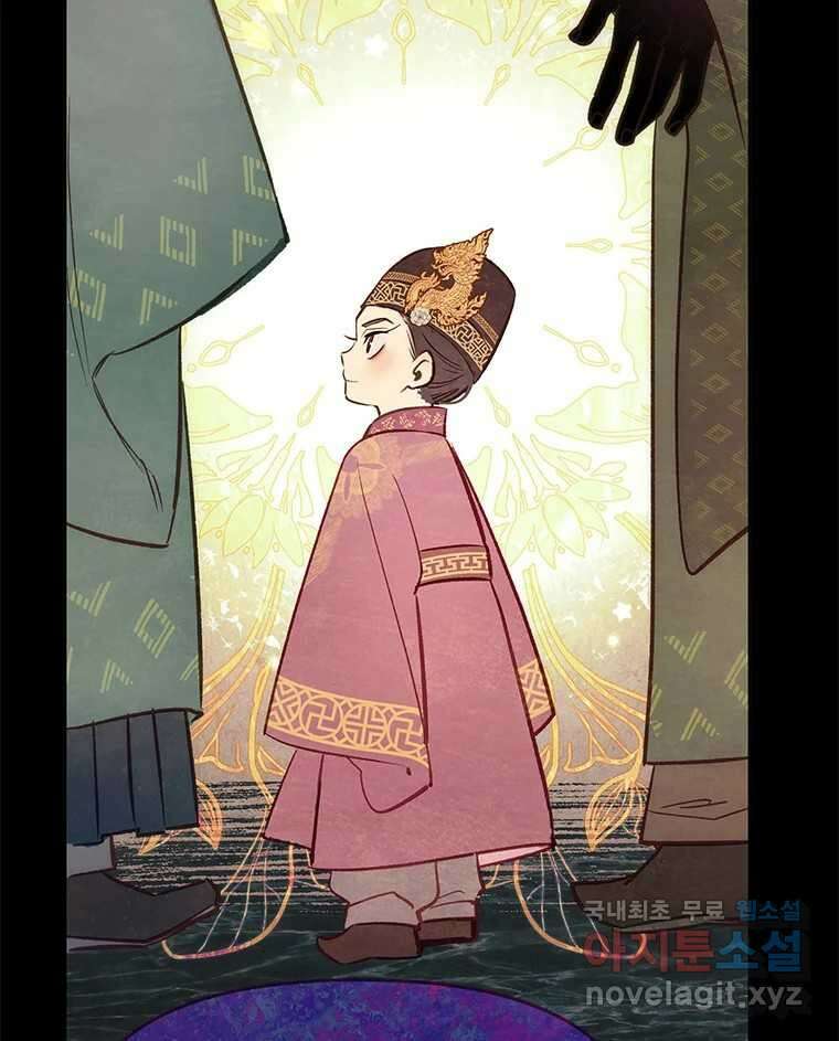 백의사자 94화 망집 58